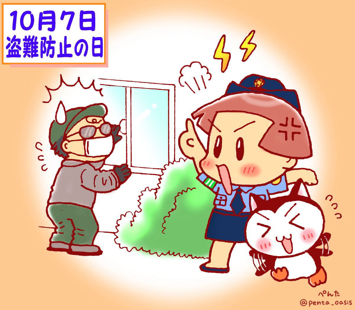 記念日イラスト 福ちゃん ※無断転載禁止