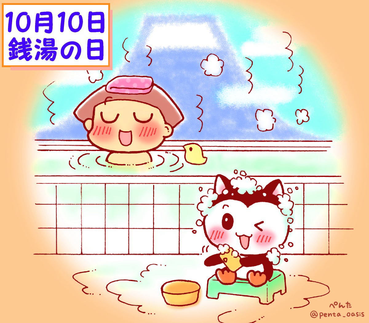 記念日イラスト 福ちゃん ※無断転載禁止