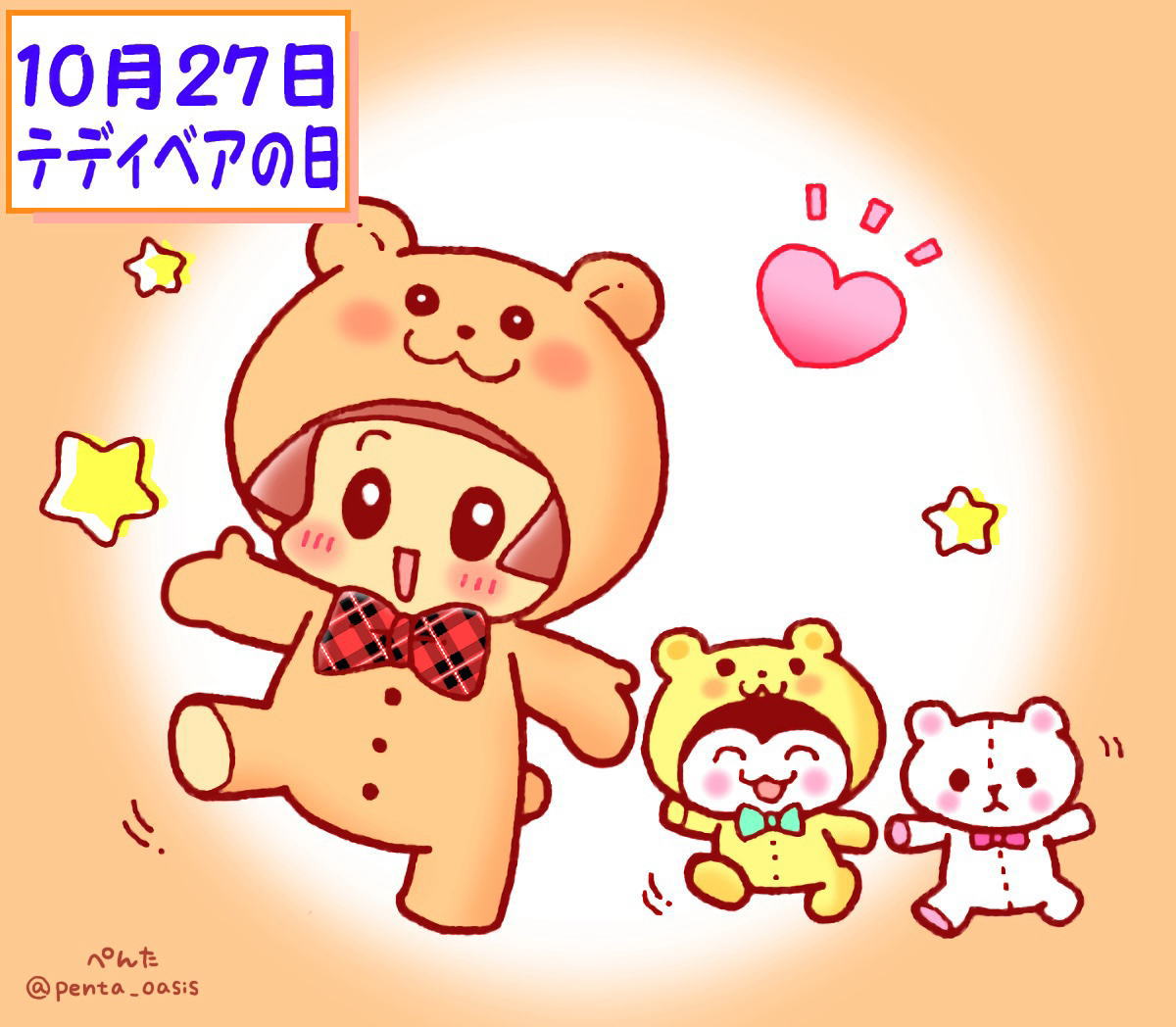 記念日イラスト　福ちゃん　※無断転載禁止