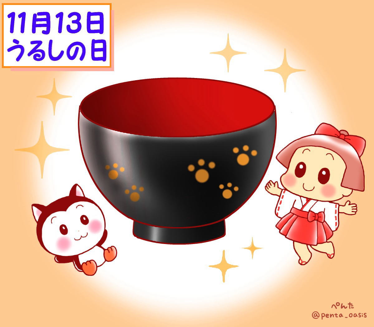 記念日イラスト 福ちゃん ※無断転載禁止