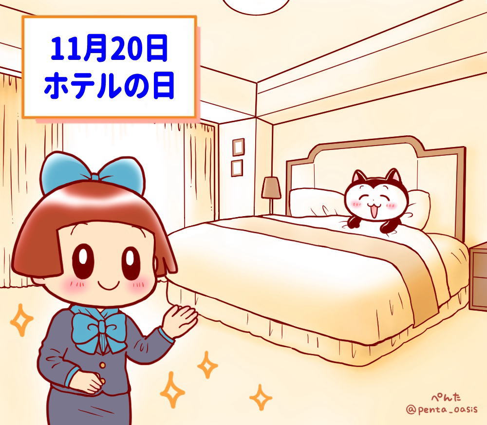 11月20日　ピザの日 イラスト　福ちゃん　※無断転載禁止