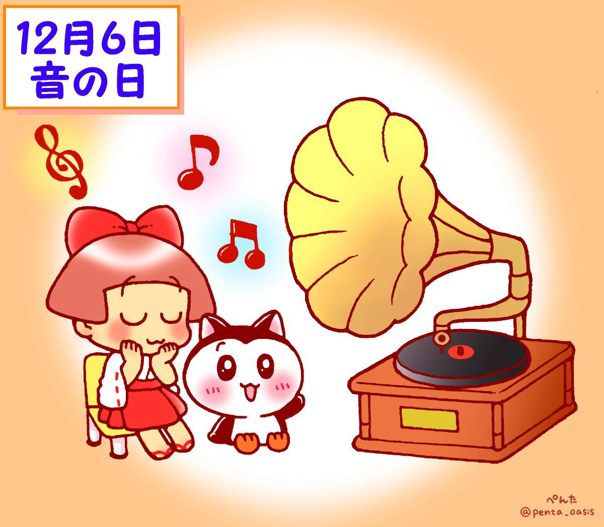 12月6日 音の日 イラスト 福ちゃん ※無断転載禁止