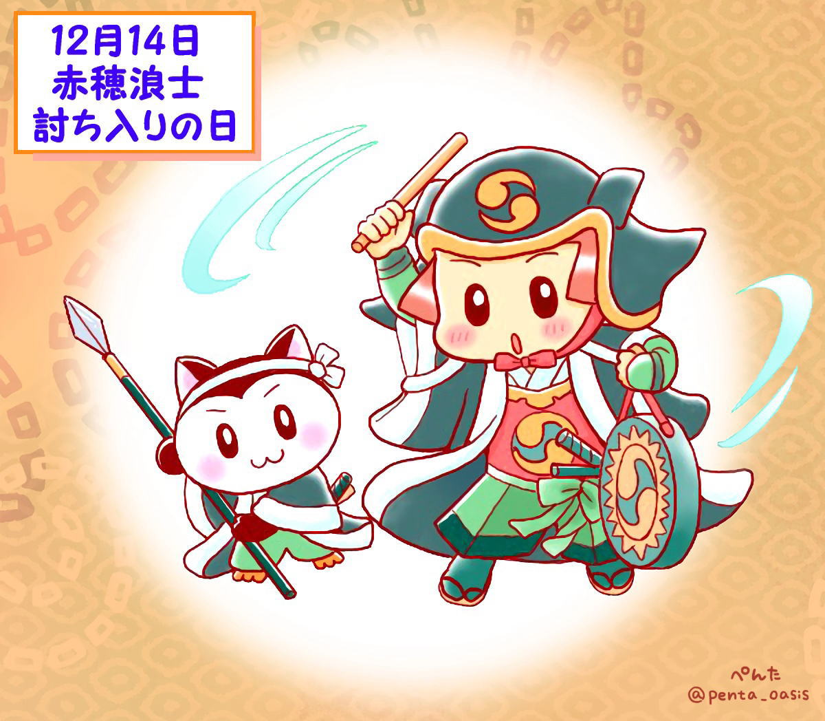 12月14日 赤穂浪士討ち入りの日 イラスト 福ちゃん ※無断転載禁止
