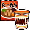 即席ラーメン記念日