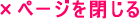 ���̃y�[�W�����