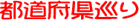 �s���{������@�����