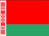 ベラルーシ共和国