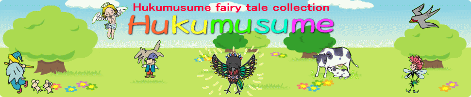 Hukumusueme fairy tale collection Top logo