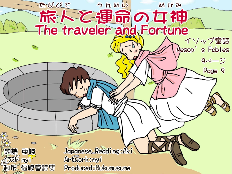 Picture book picture-story show(E-book)<Hukumusume fairy tale collection>