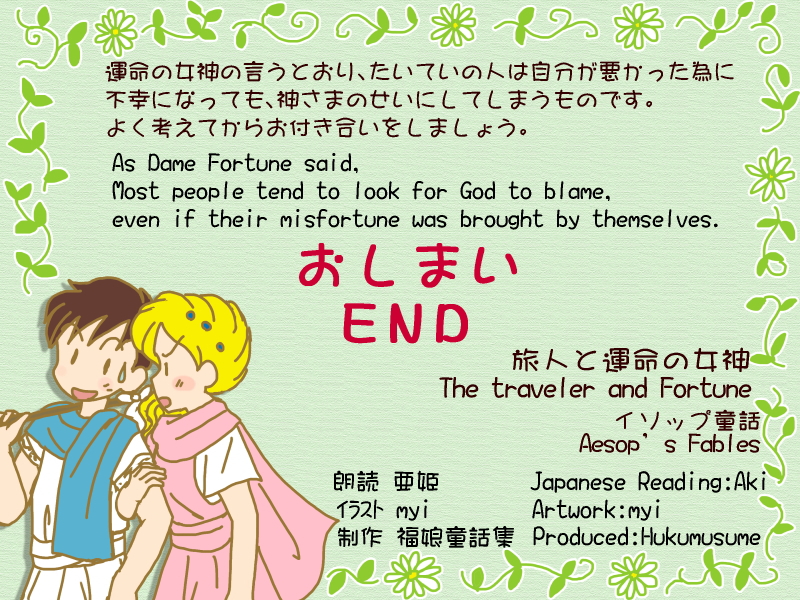 Picture book picture-story show(E-book)<Hukumusume fairy tale collection>