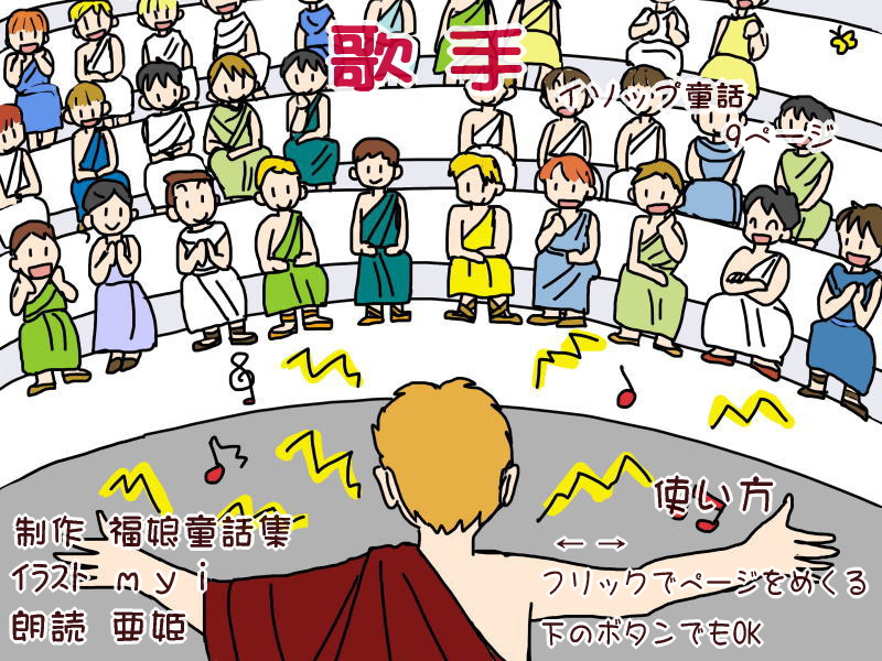 絵本紙芝居(電子書籍)<福娘童話集>