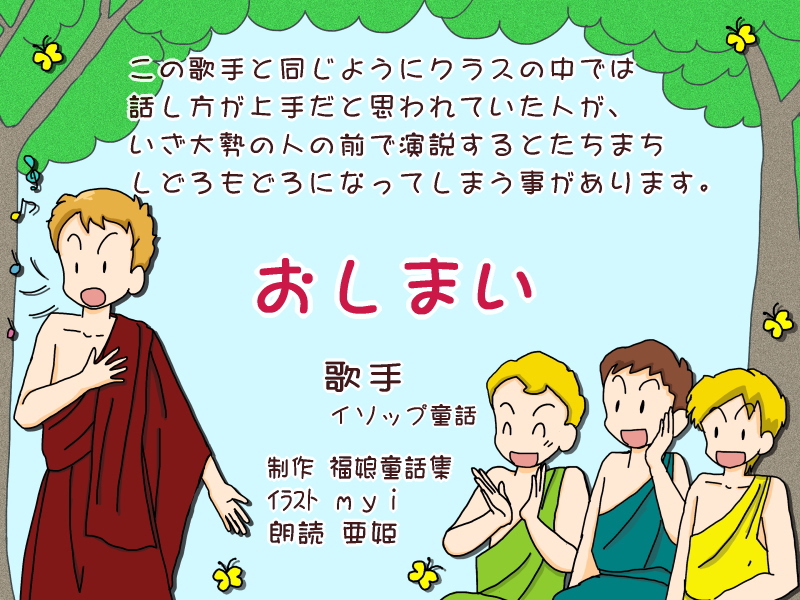 絵本紙芝居(電子書籍)<福娘童話集>