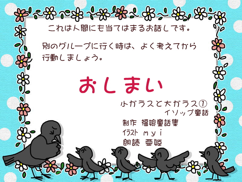 絵本紙芝居(電子書籍)<福娘童話集>