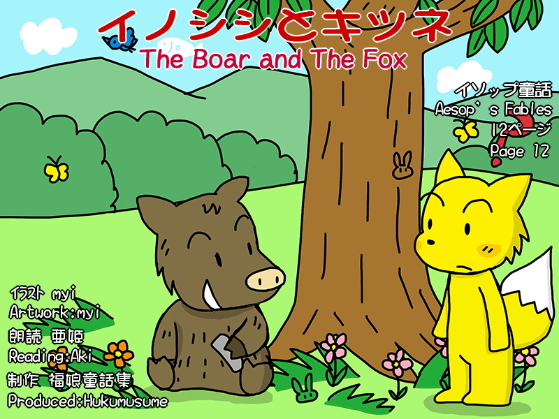 Picture book picture-story show(E-book)<Hukumusume fairy tale collection>