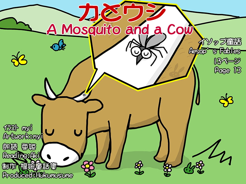 Picture book picture-story show(E-book)<Hukumusume fairy tale collection>