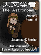 The Astronomer