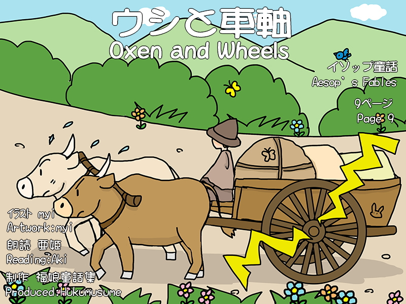 Picture book picture-story show(E-book)<Hukumusume fairy tale collection>