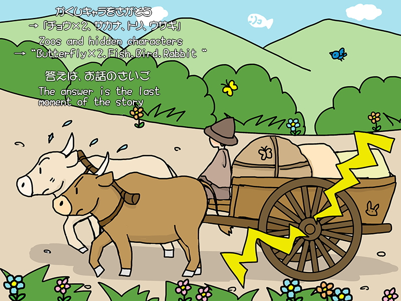 Picture book picture-story show(E-book)<Hukumusume fairy tale collection>