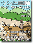 Oxen and Wheels