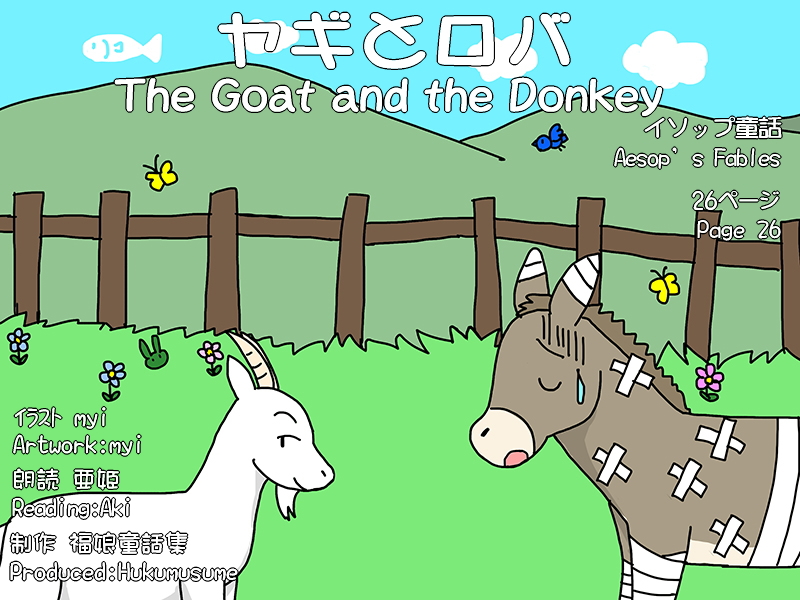 Picture book picture-story show(E-book)<Hukumusume fairy tale collection>