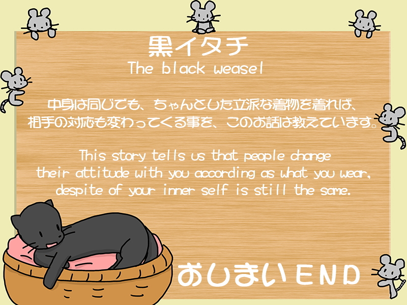 Picture book picture-story show(E-book)<Hukumusume fairy tale collection>