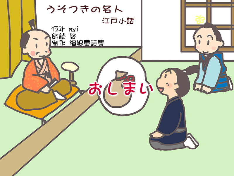 絵本紙芝居(電子書籍)<福娘童話集>