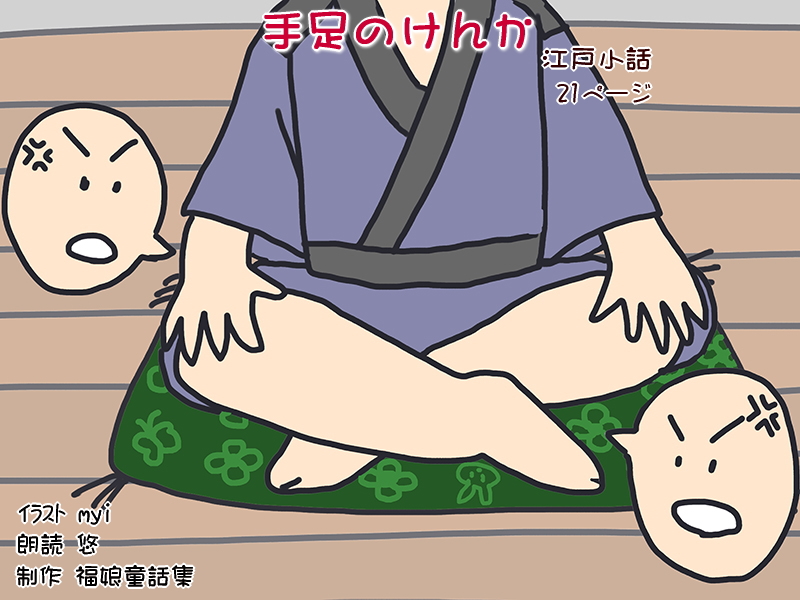 絵本紙芝居(電子書籍)<福娘童話集>