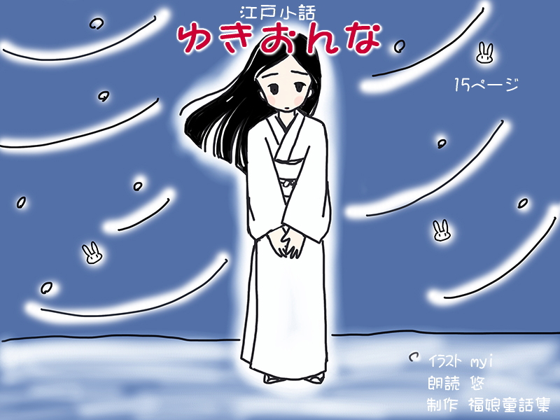 絵本紙芝居(電子書籍)<福娘童話集>