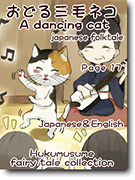 A dancing cat