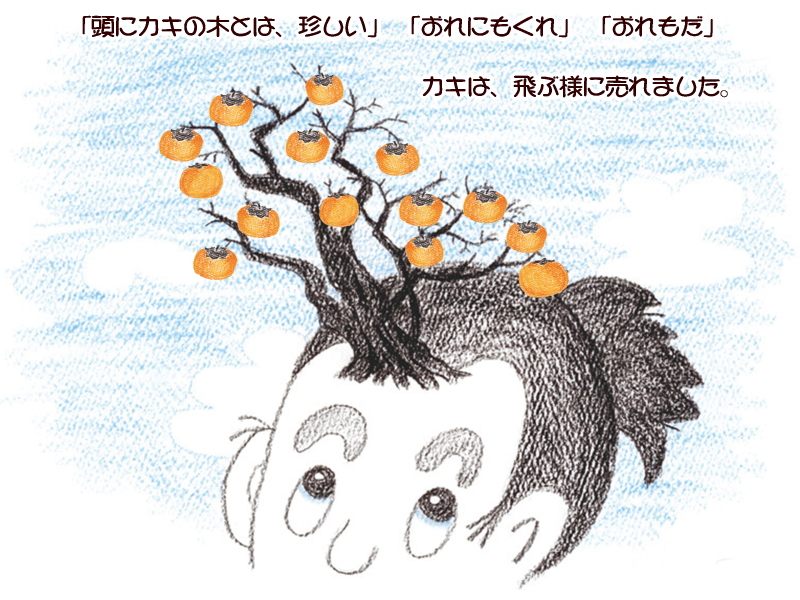 絵本紙芝居(電子書籍)<福娘童話集>