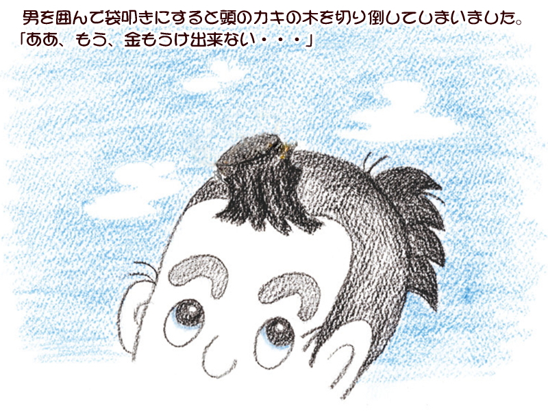 絵本紙芝居(電子書籍)<福娘童話集>