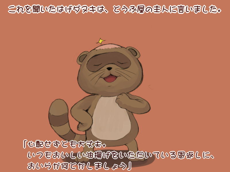 絵本紙芝居(電子書籍)<福娘童話集>