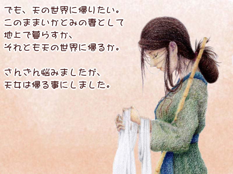 絵本紙芝居(電子書籍)<福娘童話集>