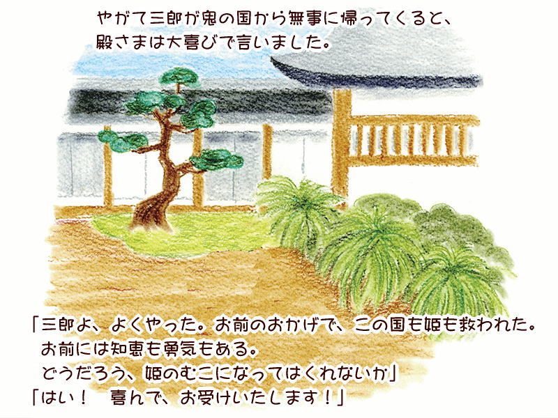 絵本紙芝居(電子書籍)<福娘童話集>