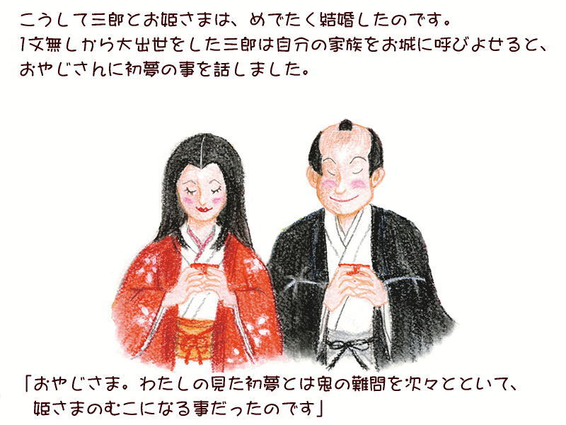 絵本紙芝居(電子書籍)<福娘童話集>