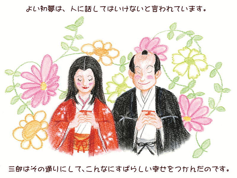 絵本紙芝居(電子書籍)<福娘童話集>