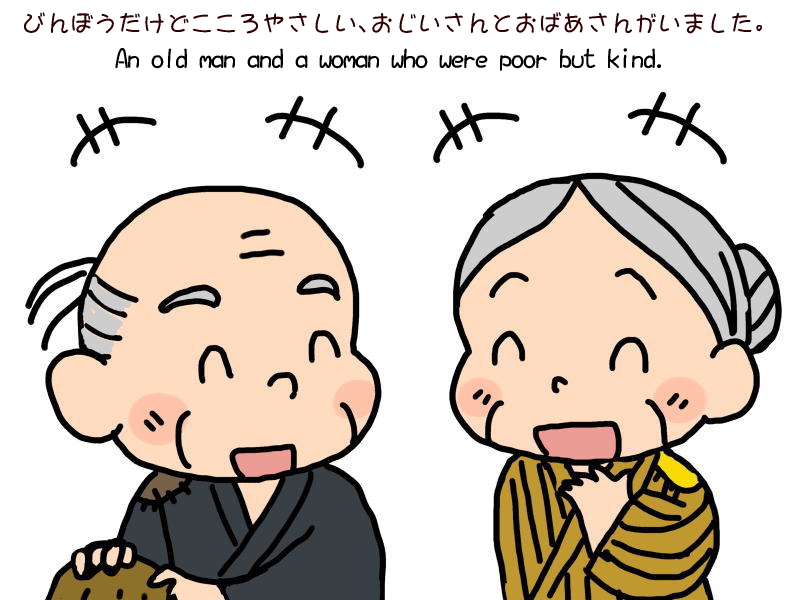Picture book picture-story show(E-book)<Hukumusume fairy tale collection>