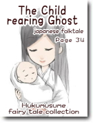 The Child-rearing Ghost