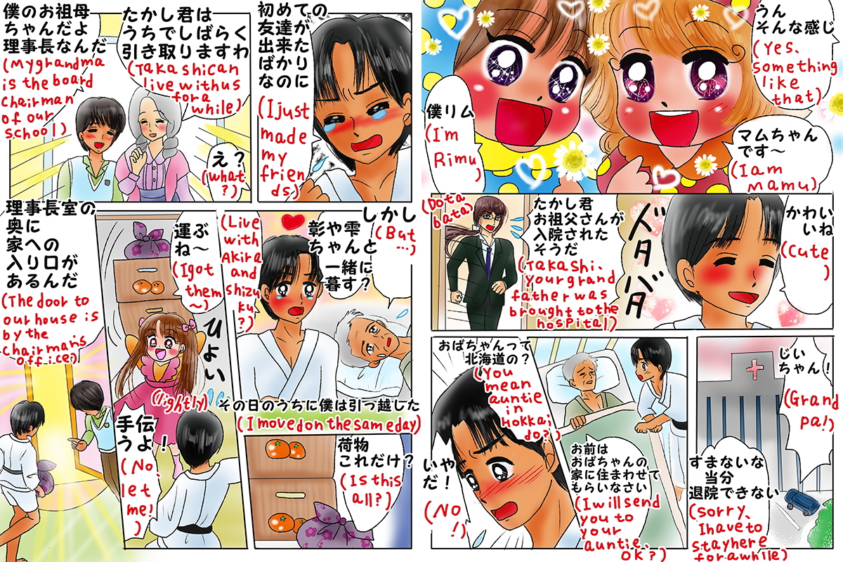 絵本紙芝居(電子書籍)<福娘童話集>