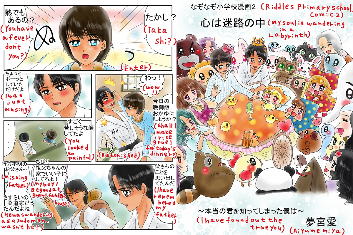 絵本紙芝居(電子書籍)<福娘童話集>