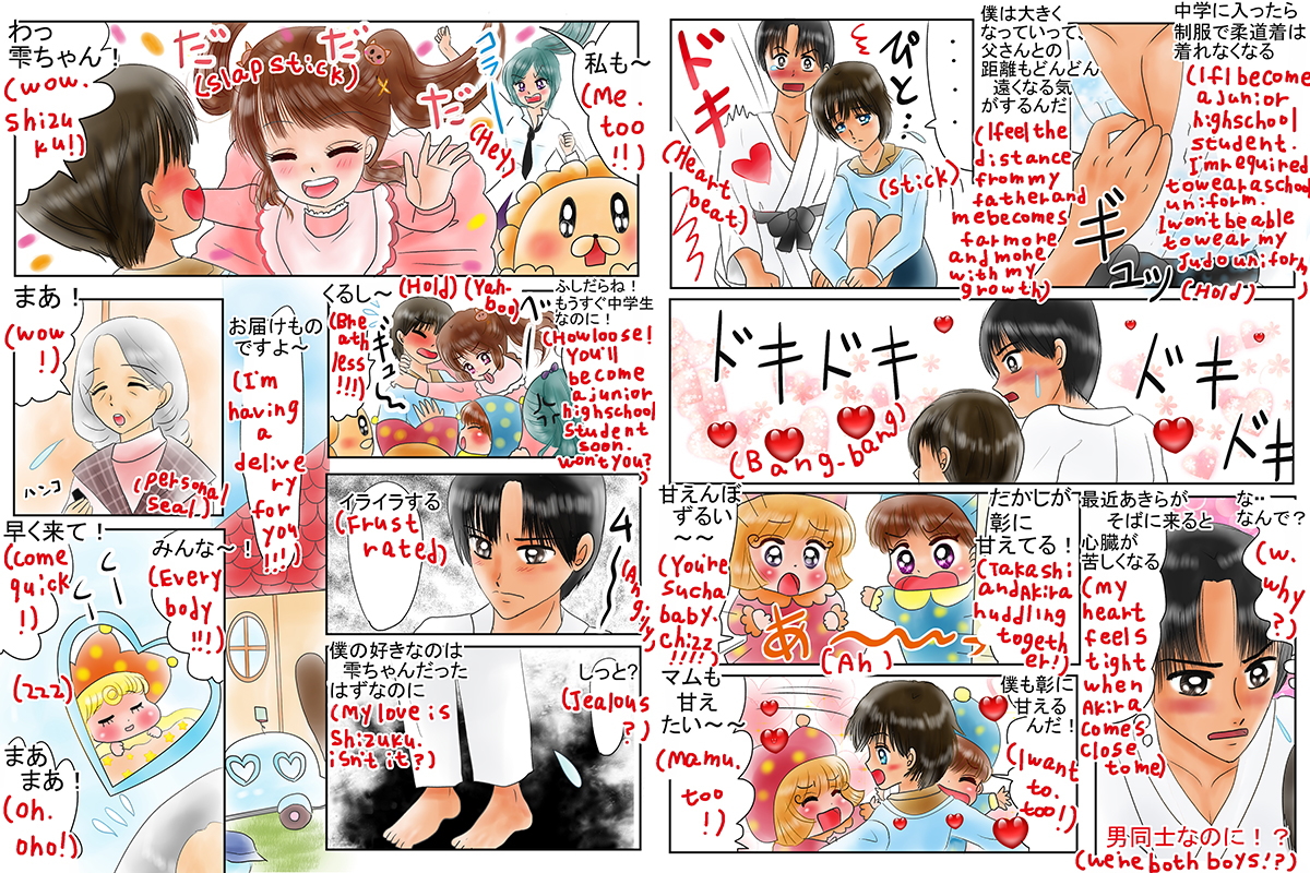 絵本紙芝居(電子書籍)<福娘童話集>
