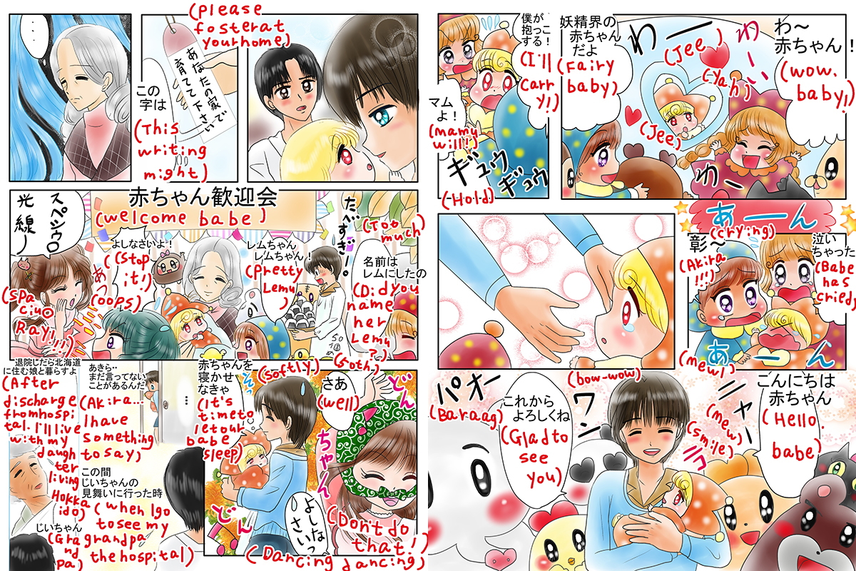 絵本紙芝居(電子書籍)<福娘童話集>