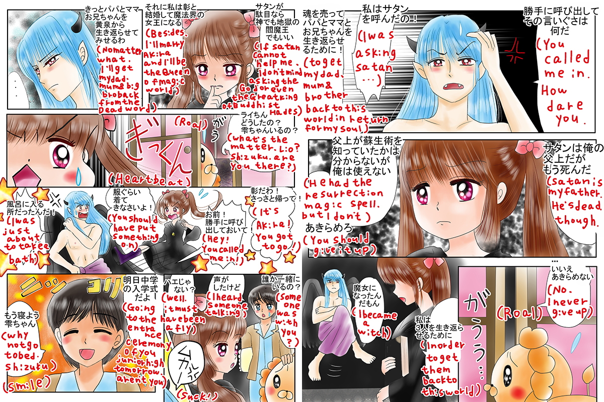 絵本紙芝居(電子書籍)<福娘童話集>