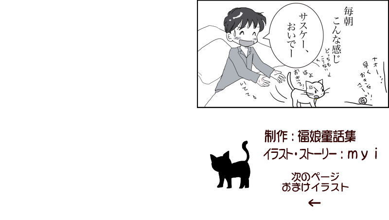 絵本紙芝居(電子書籍)<福娘童話集>