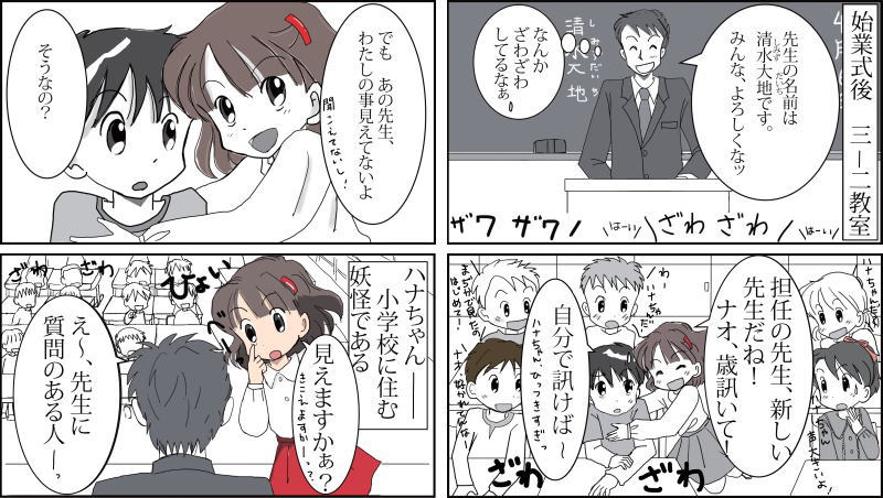 絵本紙芝居(電子書籍)<福娘童話集>