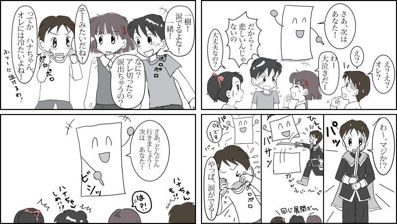 絵本紙芝居(電子書籍)<福娘童話集>