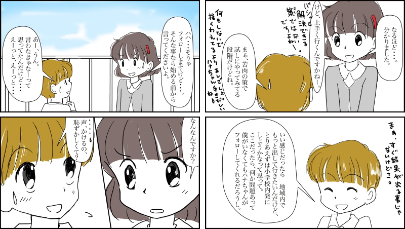 絵本紙芝居(電子書籍)<福娘童話集>