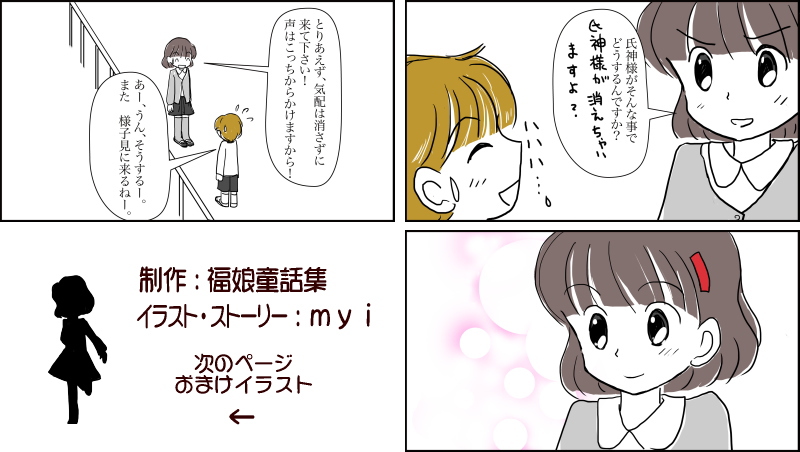 絵本紙芝居(電子書籍)<福娘童話集>