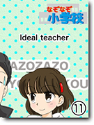 Ideal teacher