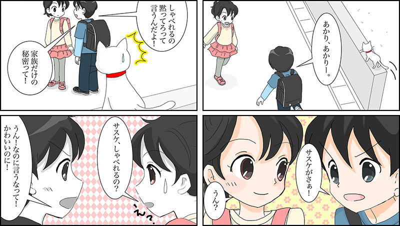 絵本紙芝居(電子書籍)<福娘童話集>